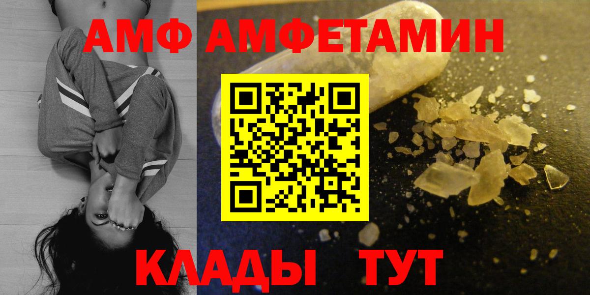 Балахна  гидра сайт  Вход с VPN  Amphetamine Розовый  АМФЕТАМИН 