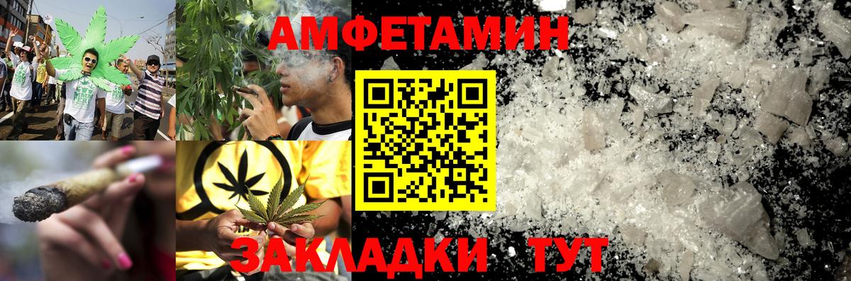 АМФЕТАМИН Розовый Балахна
