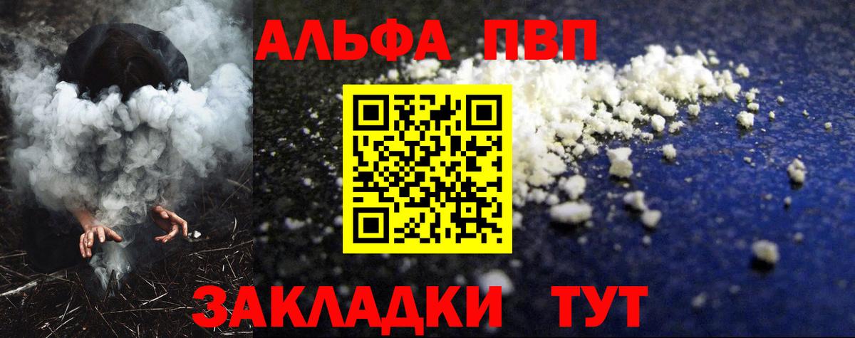 Alpha PVP Crystall  Alpha-PVP СК  Балахна  Вход с VPN  Alpha PVP мука 