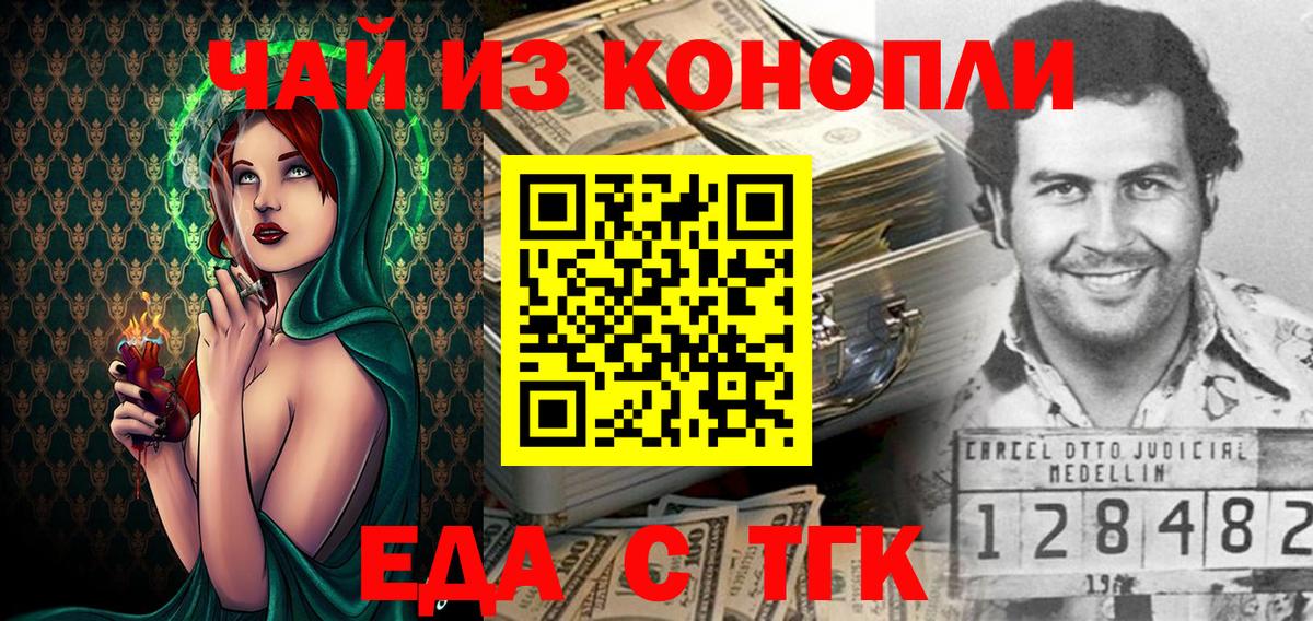 Печенье с ТГК марихуана  Вход с VPN  Балахна 