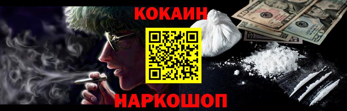 COCAIN Перу Балахна