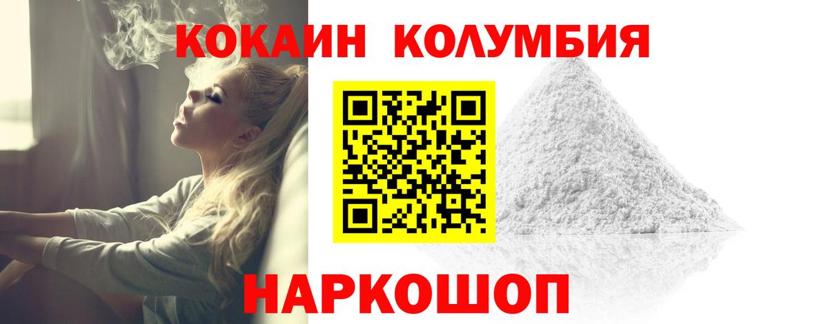 Кокаин Колумбийский  Вход с VPN  Кокаин Колумбийский  купить   Балахна  Cocaine 