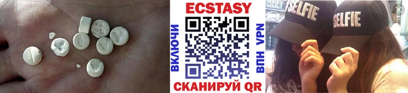 ЭКСТАЗИ MDMA  Балахна 