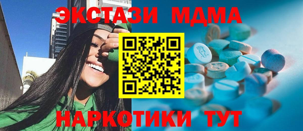 Балахна  Ecstasy  Вход с VPN  ЭКСТАЗИ Дубай  Ecstasy 280 MDMA 