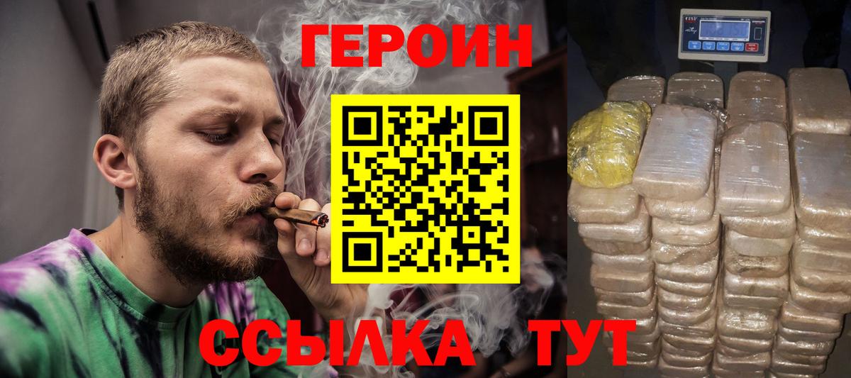 Героин афганец Балахна