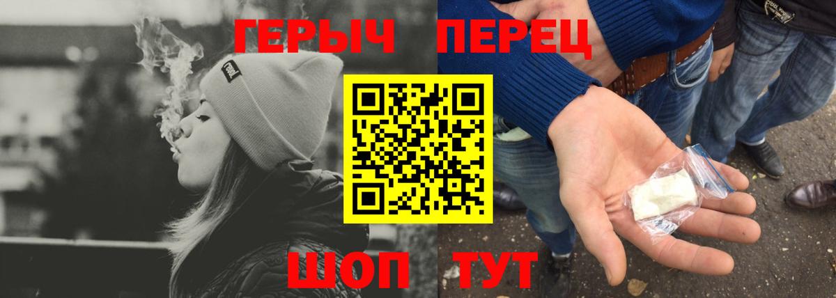 Балахна  ГЕРОИН VHQ  Вход с VPN 