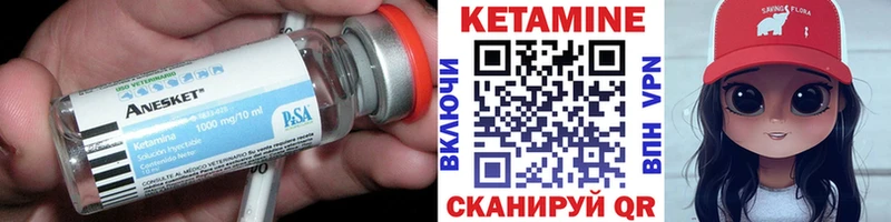 КЕТАМИН VHQ Балахна
