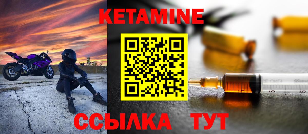 Кетамин VHQ  кракен маркетплейс  Балахна  Вход с VPN 
