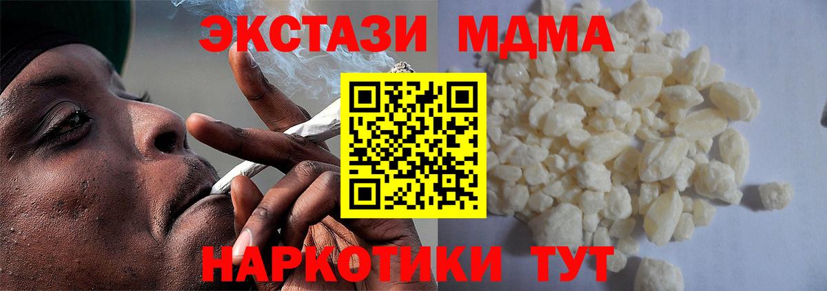 Балахна  МДМА VHQ  Вход с VPN  MDMA  МДМА молли 