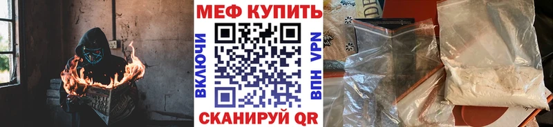 Мефедрон мяу мяу  Балахна 