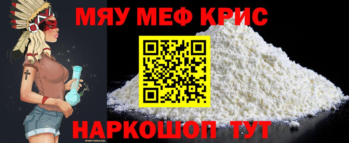 Мефедрон 4 MMC  где можно купить   Мефедрон мука  Балахна  Вход с VPN  МЕФ 