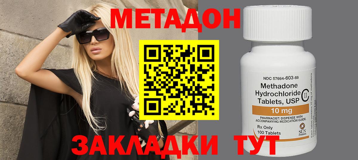 Балахна  МЕТАДОН мёд  Вход с VPN  Метадон мёд 