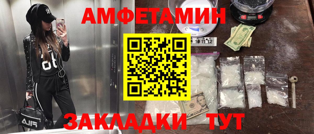Первитин Декстрометамфетамин 99.9%  Вход с VPN  Балахна 