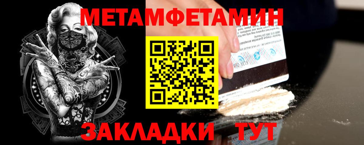 Метамфетамин витя Балахна
