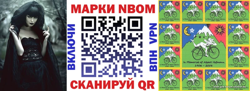 Марки N-bome 1500мкг  цена   кракен зеркало  Балахна 