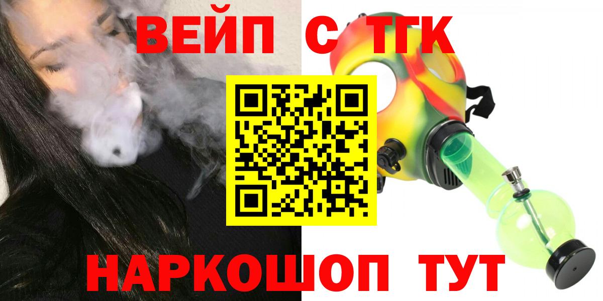 ТГК Wax Балахна