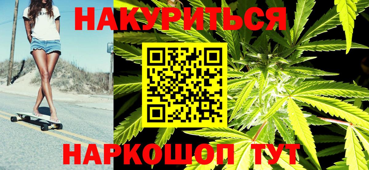 Канабис Amnesia Балахна