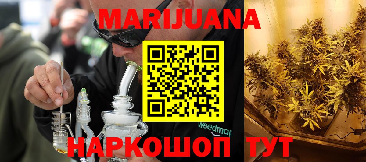 МАРИХУАНА Ganja  МАРИХУАНА LSD WEED  Вход с VPN  Марихуана Amnesia  Балахна 